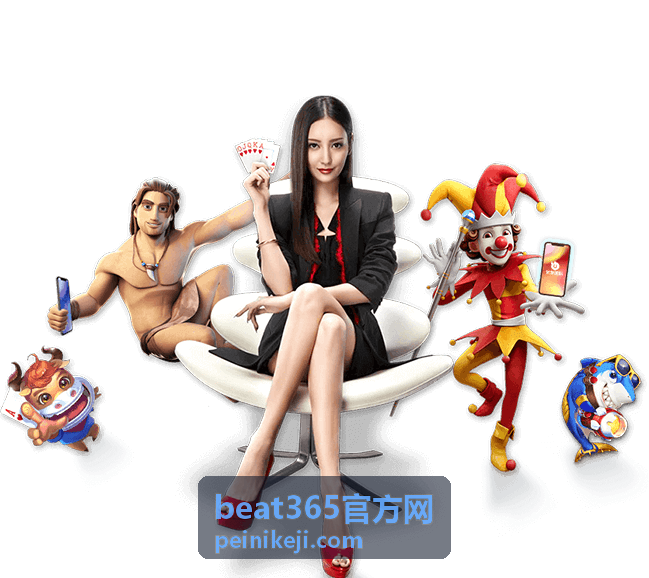 beat365官方网桌面端功能面板界面截图